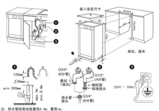 嵌入式洗碗机好用吗 使用时要注意什么