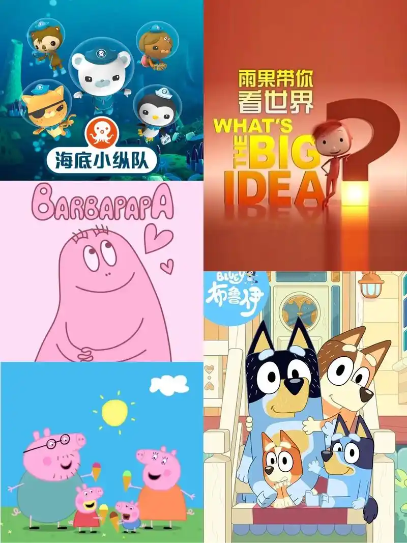 1.,海底小纵队, - 抖音