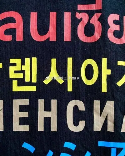 balenciaga# blcg 七国多国语言黑色长袖 .