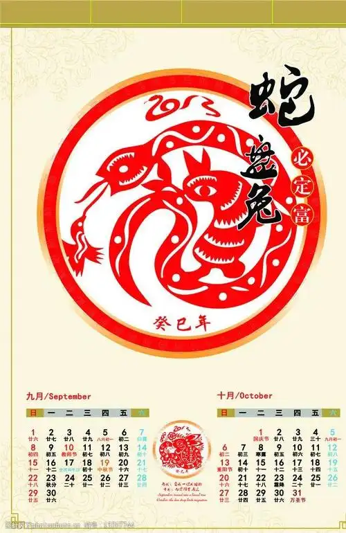 关键词:蛇年日历 蛇年挂历 兔子剪影 蛇盘兔 蛇 花纹 春节 节日素材