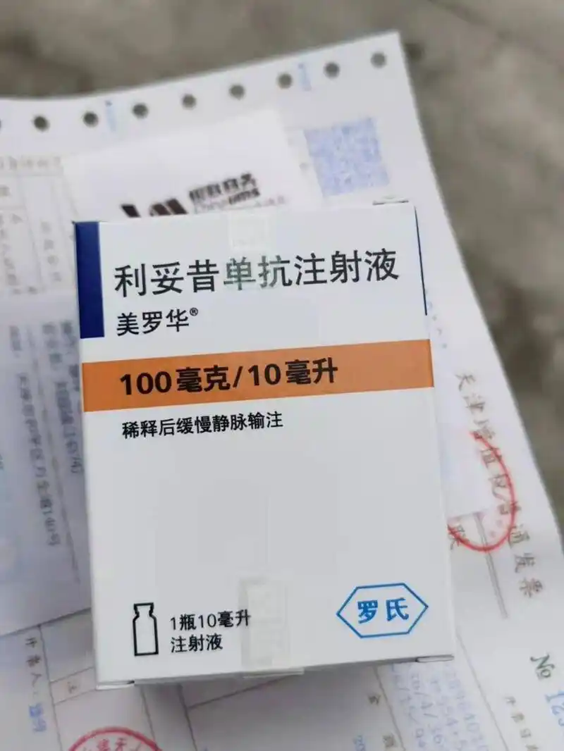 关于膜性肾病用药美罗华(进口)的医保 膜性肾病输美罗华(利妥昔单抗)