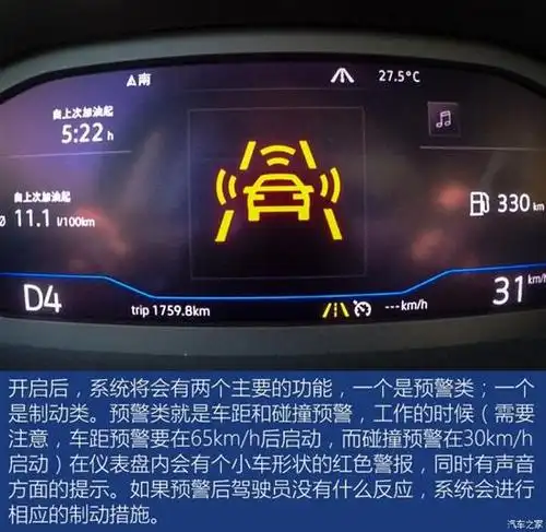 安全带自预紧是亮点 体验速腾主动制动