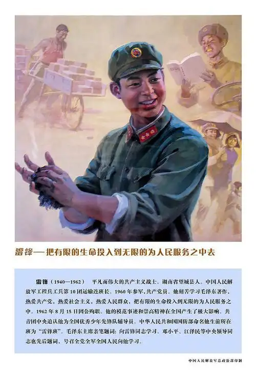 href="#" data-lemmaid="3771922">英雄人物 /a>和模范人物