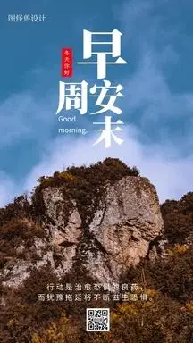 天空日签图片-天空日签模板-在线设计制作-图怪兽