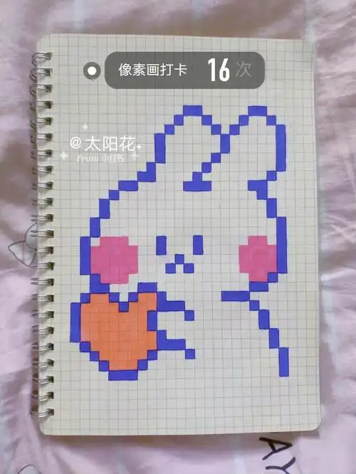 像素画74爱心白兔