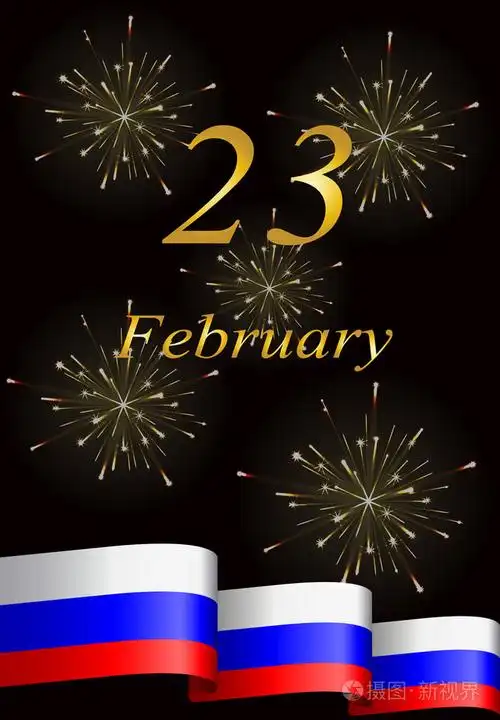 矢量贺卡祝贺 2 月 23 日与胜利纪念日