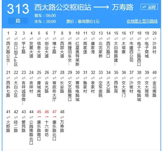 2条回答  39 分钟前 爱弹弹堂123|八级 313路公交车线路详细路线,你