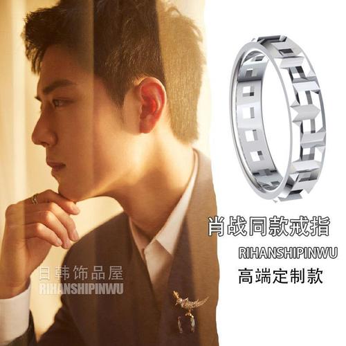 肖战同款戒指指环星光大赏饰品个性情侣配饰个性男士欧美韩版气质