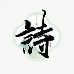 文化痕迹ps艺术字体-文化痕迹ps字体设计效果-千库网