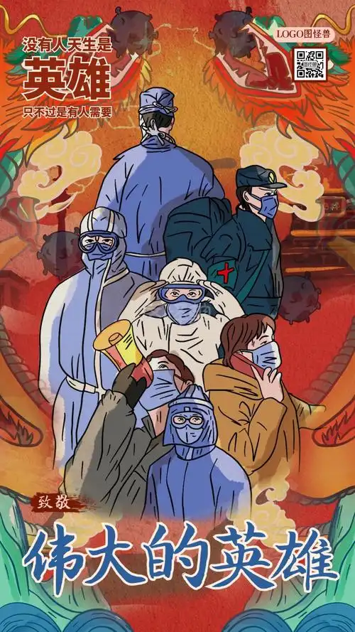 致敬抗疫英雄工作人员疫情肺炎海报
