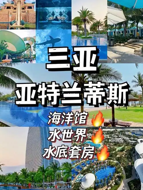 三亚酒店10万一晚水底套房土豪必冲75