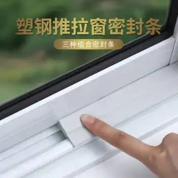 3m防风推拉窗户密封条门缝隙填补塞条塑钢窗胶条保暖隔音漏挡风神器