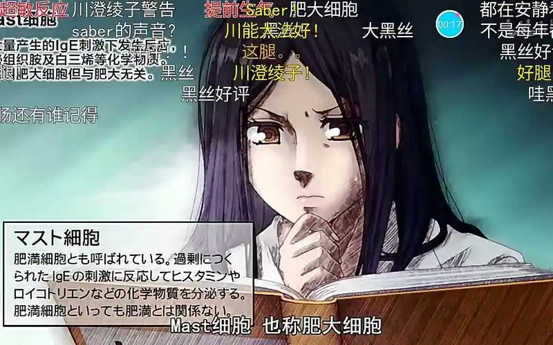 《工作细胞第五集》mast细胞,又叫黑丝(划掉)肥大细胞_哔哩哔哩_bili