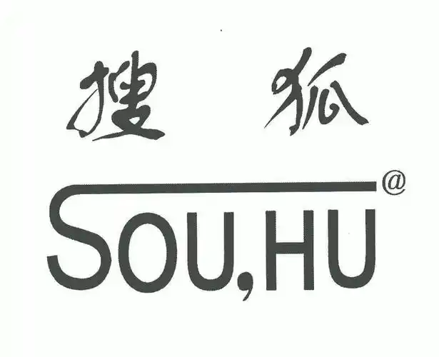 搜狐;souhu