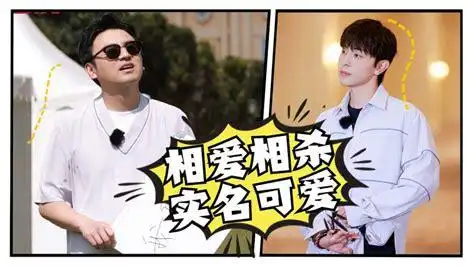 邓伦雷佳音私下关系