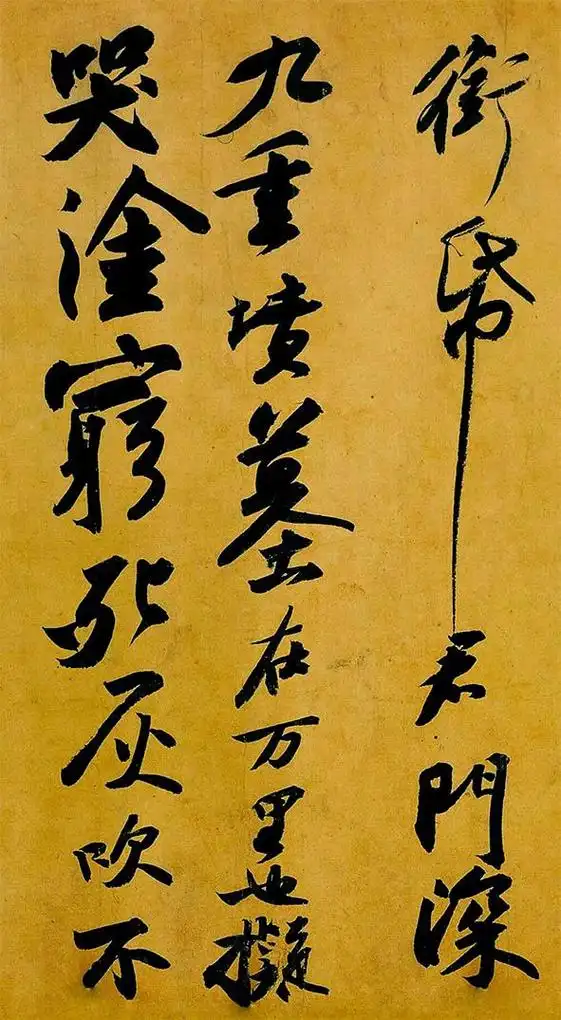 苏轼黄州寒食帖全文高清大图收藏