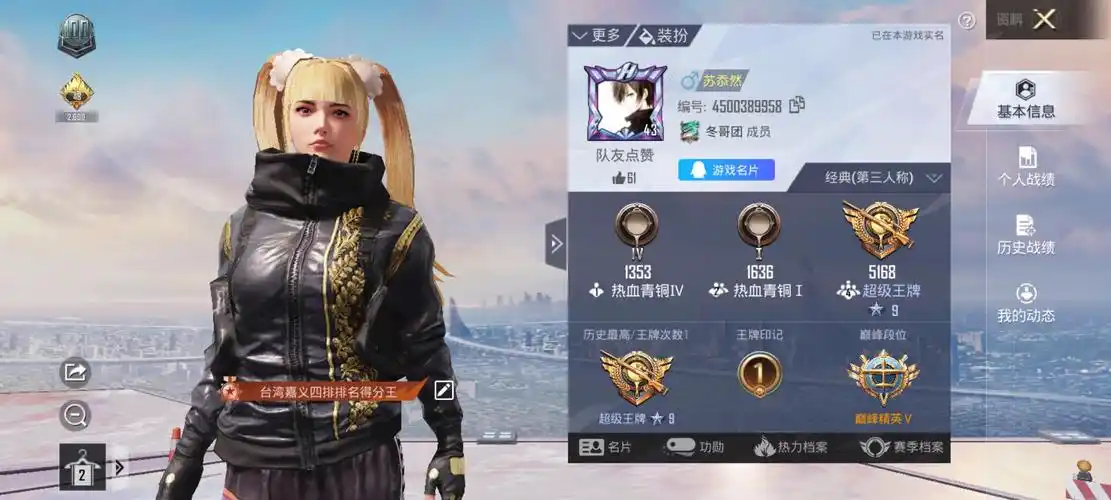 有金羽特工 王牌九星 省标 / 和平 / qq账号 / qq账号 - gg租号