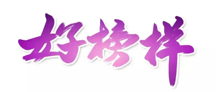 被领导表扬如何回应,才能既让老板满意,又能让同事开心? - 知乎