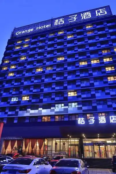 桔子酒店(北京西直门北店)图片