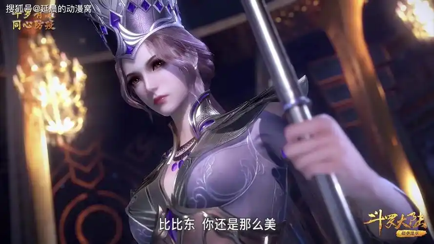 原创玉小刚她早已不是曾经的比比东斗罗迷原来大师才是人生赢家