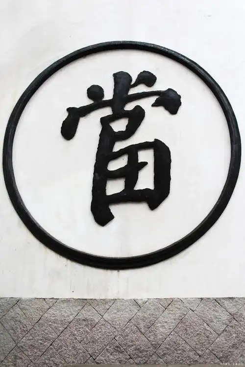 成都典当行办理典当有哪些手续