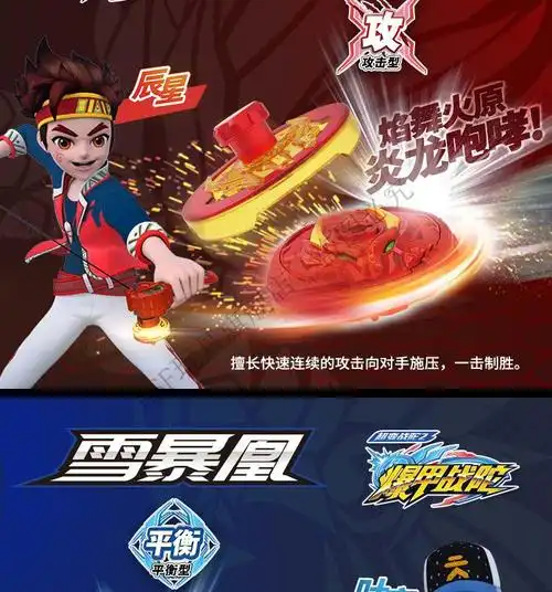 攻击型【神炎龙】 -转速 陀螺【图片 价格 品牌 报价】-京东