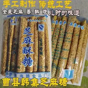 山东菏泽特产曹县韩集大刘庄芝麻糖麦芽芝麻杆芝麻酥糖灶糖400克
