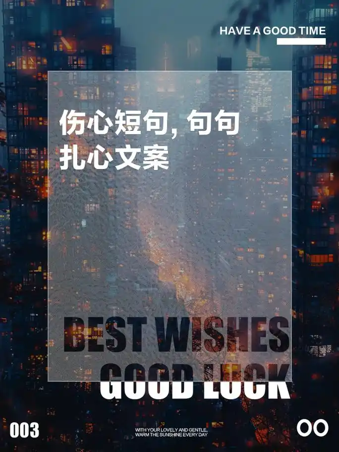 伤心短句,句句扎心文案 1,怎样才算是心痛,是默默承受还是撕心裂肺 2