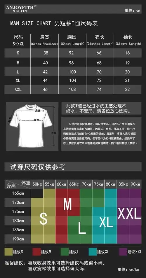 纯色t恤尺码表