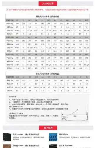 因为尺码表就是不同啊 所以我的客户买球鞋的时候我都让他们看准内长