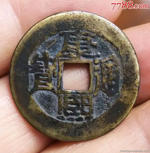 孤品康熙通宝满汉陕背月_古币_黄龙玉原石馆【7788收藏__收藏热线】