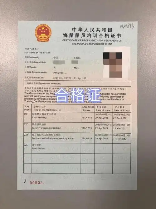 船员证书怎么考?