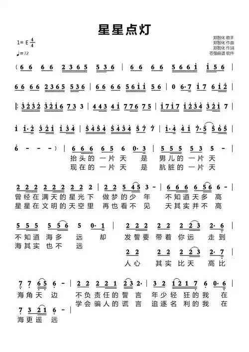 星星点灯简谱 歌谱-苍强曲谱