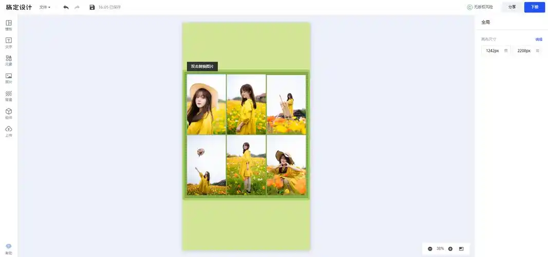 微信朋友圈6张图片怎么排列会比较好看?