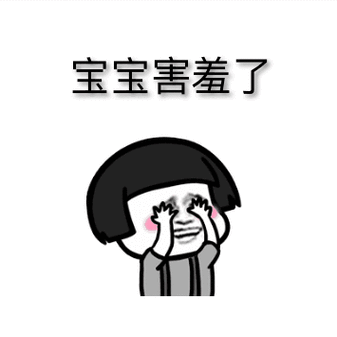 擦脸蘑菇头图片_擦脸蘑菇头动态图_擦脸蘑菇头表情包gif动图下载_soo