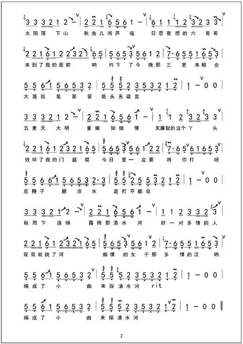 笛子版《探清水河》吹了一上午,好听极啦,附简谱喊小岳岳一块学