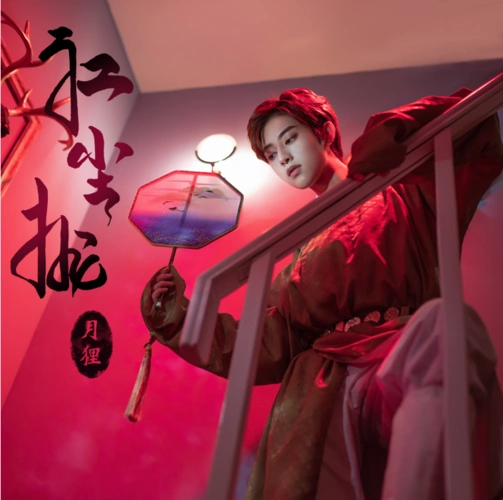 红尘扰 - 月狸li - 5sing音乐