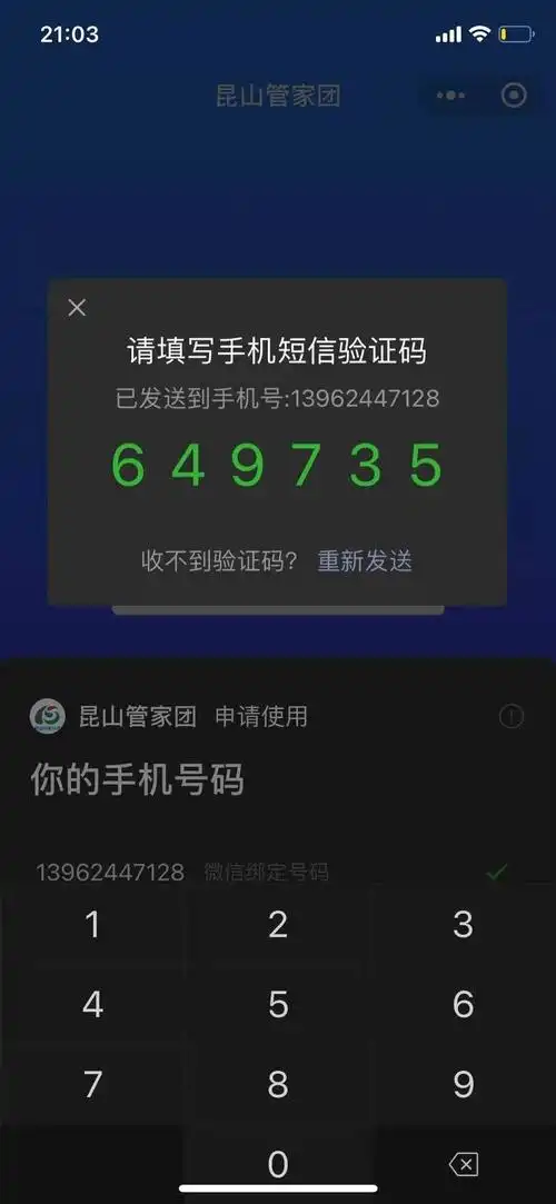 bug小程序授权获取手机号需要验证码输入验证码后卡死不动了