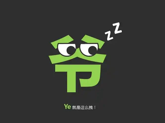 个性创意搞笑文字表情艺术ppt模版|ppt模板免费下载 - ppt模板