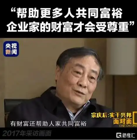 不只是为了宗庆后|马云|梁稳根|曹德旺|娃哈哈集团创始人_网易订阅