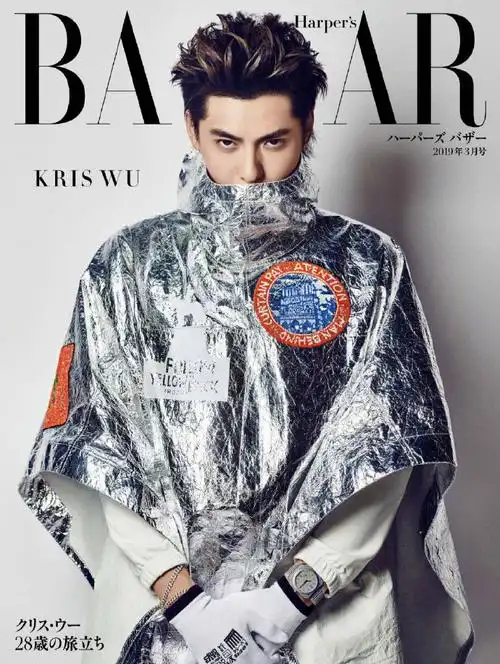 日本版 芭莎三月刊封面吴亦凡@mr