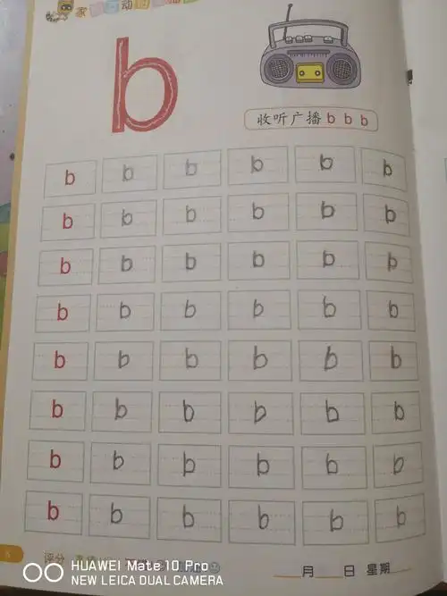 声母"b"