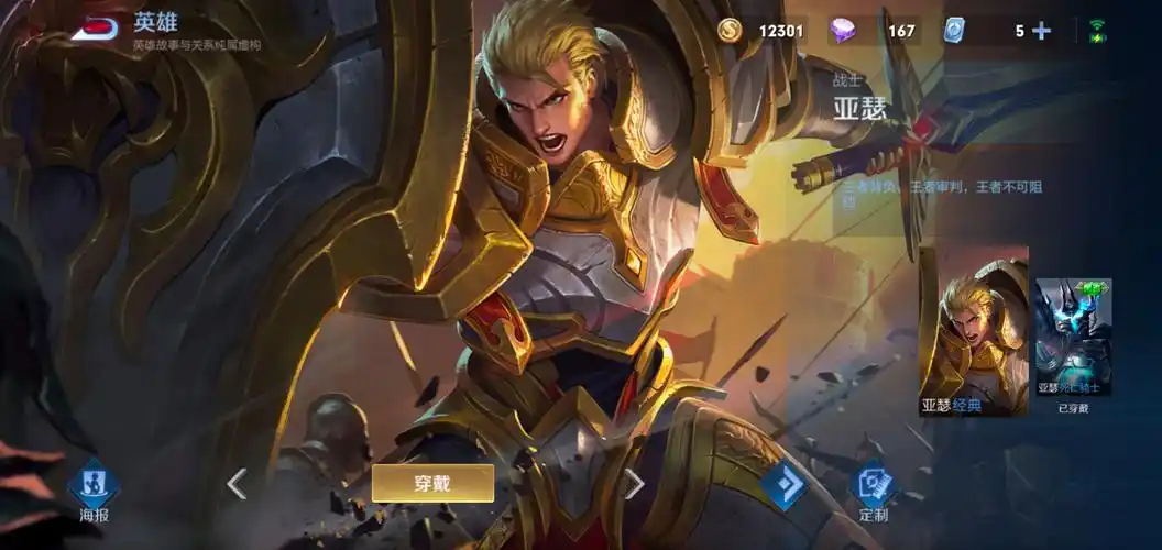 王者荣耀s23亚瑟强度怎么样