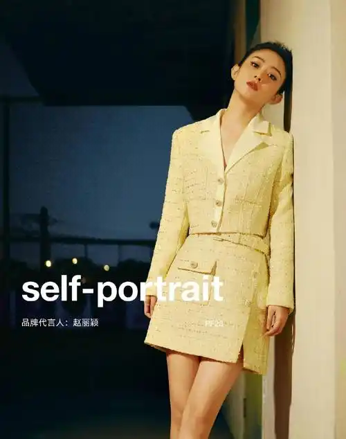 赵丽颖self-portrait品牌代言人时尚写真大片