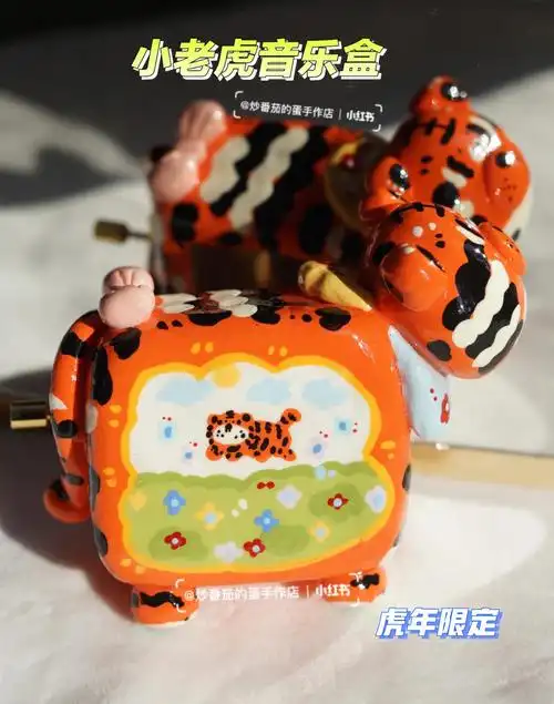 新年快乐石塑粘土小老虎音乐盒