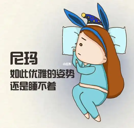 以前是沾枕头就睡的人,从来不知道啥叫失眠怀孕前期中期也很能睡就是