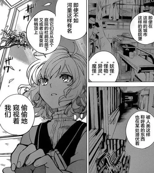 猎奇怪异的推理动画,打怪查案之余,女主还不断撩男主_百科ta说