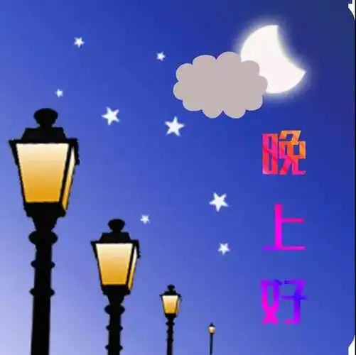 2021精美晚上好图片,漂亮晚上好表情包,打招呼晚上好美图