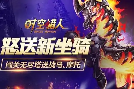 时空猎人猎魔攻略,解析魔物属性,技能及战斗技巧-ppswan手游网