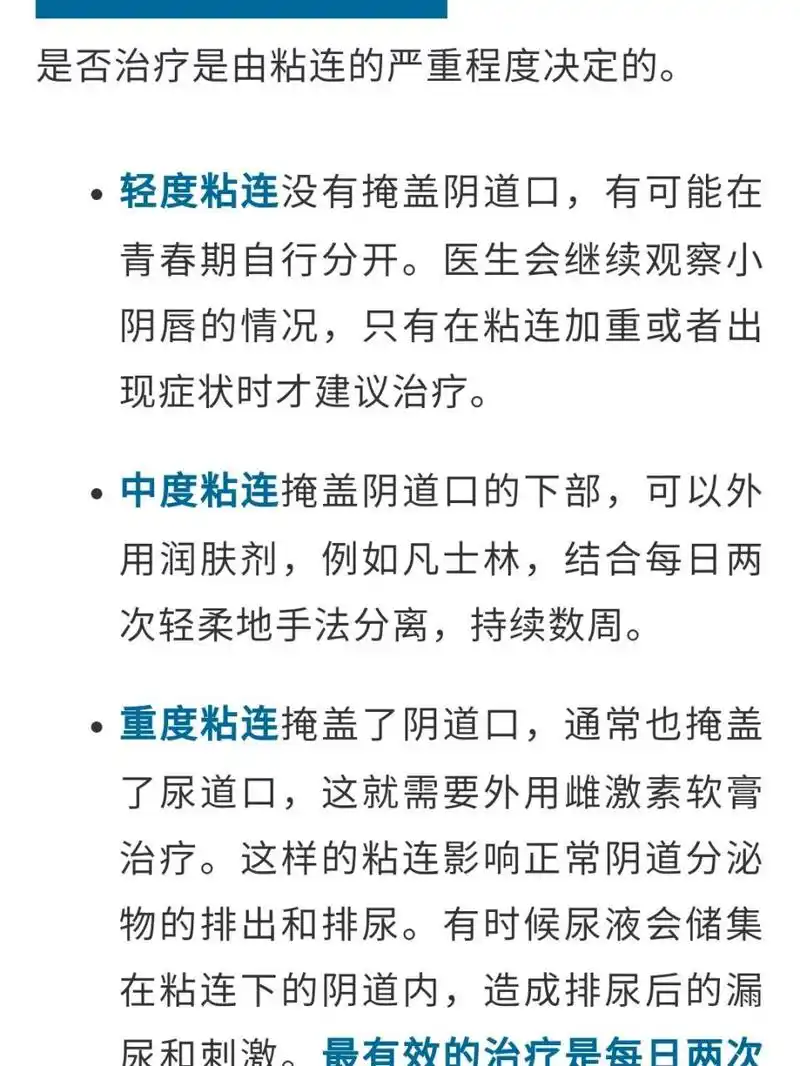 育儿分享|你可以试试～解决宝宝小阴唇粘连 从满月第一次儿保,社区